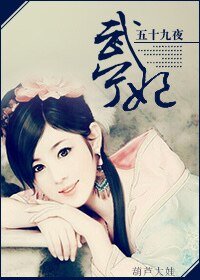 《(清同人)武宁妃》
