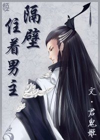 《(剑三同人)隔壁住着男主》