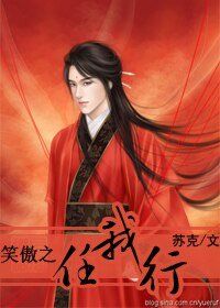 （笑傲江湖同人）笑傲之任我行