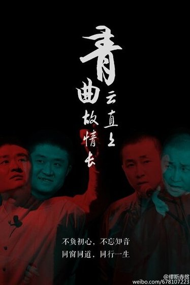（真人同人）同歸