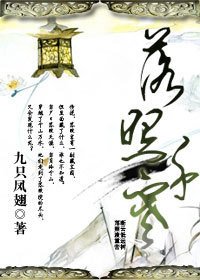 《落照千寒》