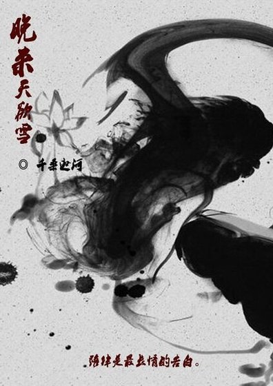《晚來天欲雪》