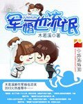 束手就婚