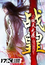 《戰皇》