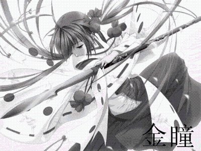 《金瞳》