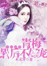 《緋聞溺愛,青梅影后不好寵》