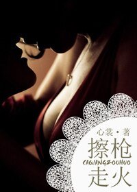 《刻骨銘心/擦槍走火》