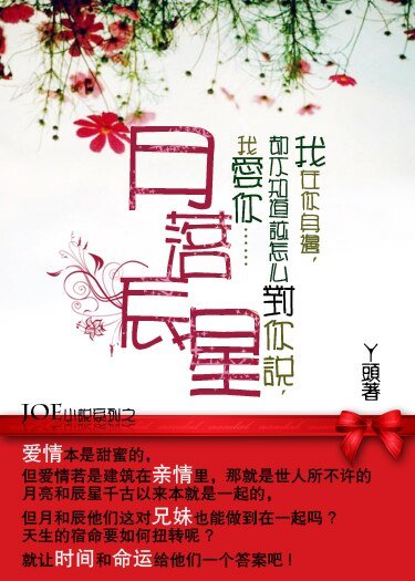 月落辰星