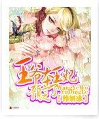 《王爺本王妃預定了》