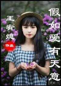 《假如愛有天意(又名:宿命)》