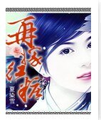 再嫁紅妝
