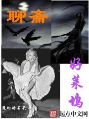 《聊齋好萊塢》