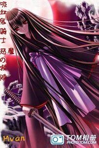 《(吸血鬼騎士同人)惡魔的救贖》
