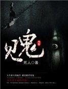 《見鬼》