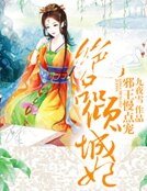 《絕品傾城妃:邪王慢點寵》