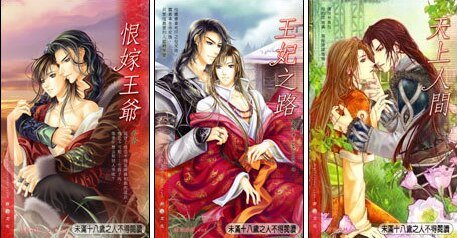 《恨嫁王爺+王妃之路+天上人間(花嫁系列/出書版)》