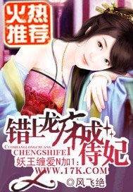 《妖王纏愛N加1:錯上龍床成侍妃》