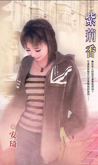 《紫荆香》