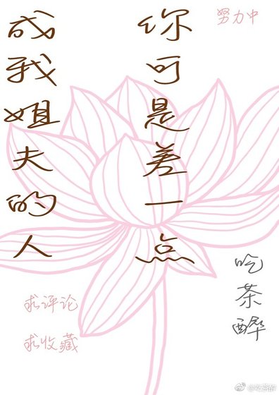 《你可是差一点成我姐夫的人/替嫁/本王总想挠哎妃下巴》