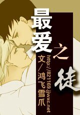 《最爱之徒》