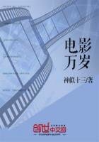 《電影萬歲》
