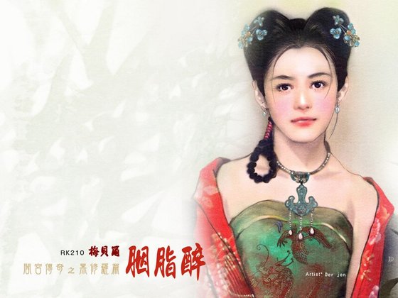 《胭脂醉(閻宮傳奇之黑修羅篇)》