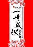 《一世成欢》
