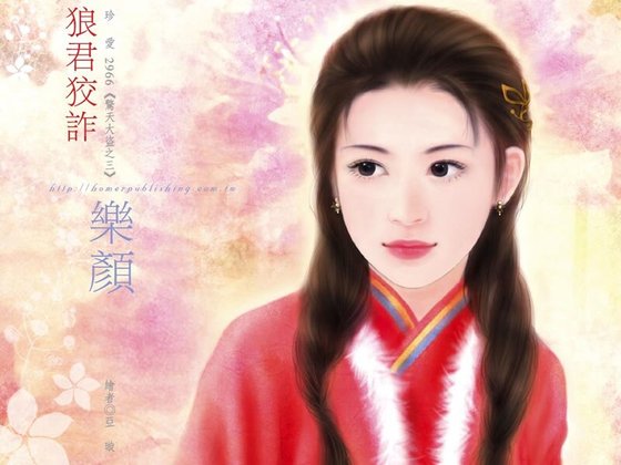《狼君狡詐(驚天大盜之三)》
