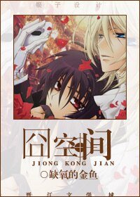 《囧空间》
