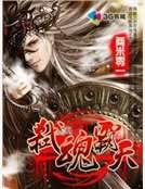 《弑瓜霸天》