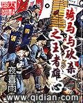 《骑马与砍杀之王者雄心》