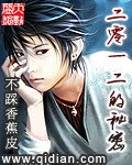 《二零一二的秘密》