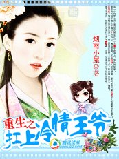 《重生之扛上冷情王爷》