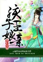 《农妇空间:孩子王娘亲》