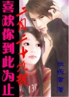 《喜歡你到此為止》