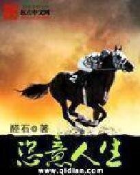 《恣意人生》