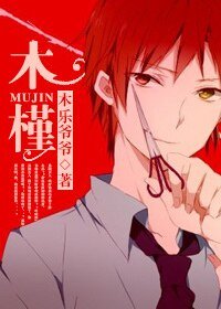 （BG-黑蓝同人）[黑篮bg]木槿