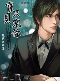 《黑道大哥的暗戀新娘》