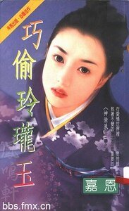 《巧偷玲瓏玉+誘盜青龍刀(神偷風雲系列)》