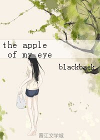 （EXO同人）the apple of my eye