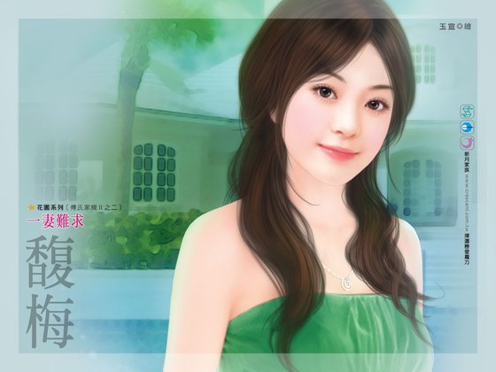 《一妻难求(傅氏家规Ⅱ之二)》