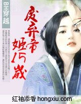 《美人歸:廢棄帝姬》