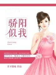 《驕陽似我》