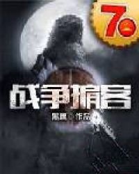 《战争掮客》