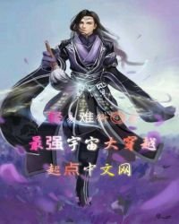 《最強宇宙大穿越》