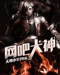 《網咖大神》