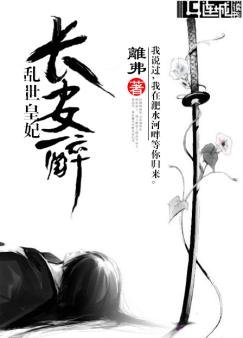 《長安醉,亂世皇妃》