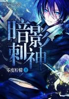 《暗影磁神》