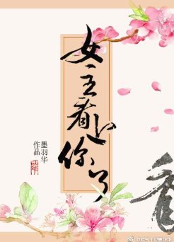 《嗨,女主看上你了(快穿)》