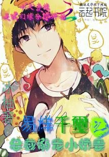 《(BG/TFboys同人)易烊千璽之總裁溺寵小嬌妻》